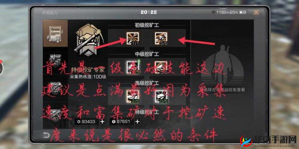 明日之后中挖矿工具的升级方法与技巧全解析