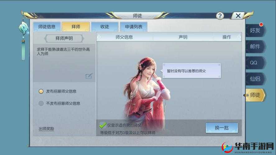 腾讯择天记手游预约开启，年中震撼上线