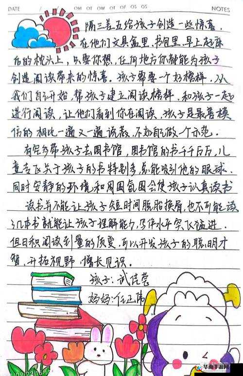 游荡的生活日记：那些漂泊时光的记录
