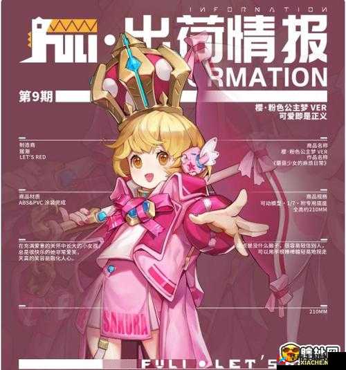 高能手办团中樱的技能使用策略及实战打法全面解析一览