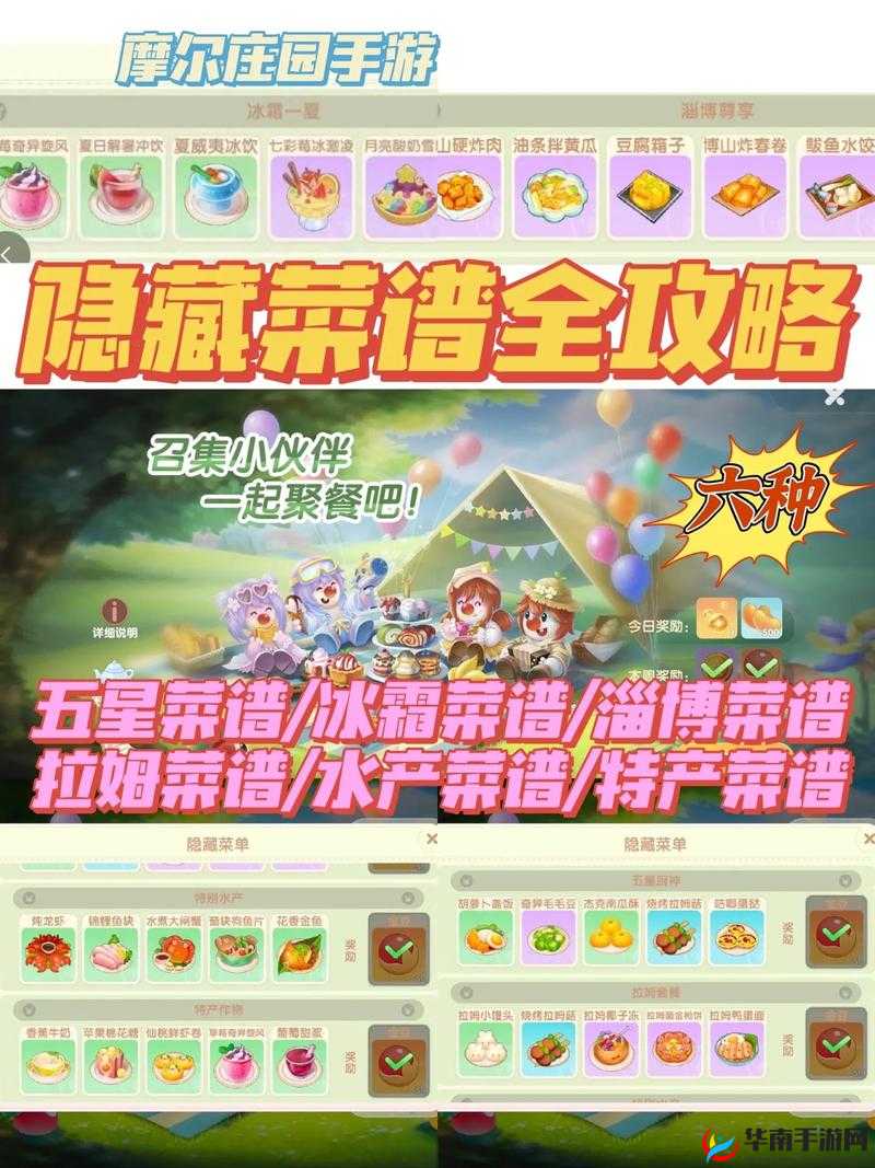 摩尔庄园手游提升繁荣度全攻略秘籍大揭秘