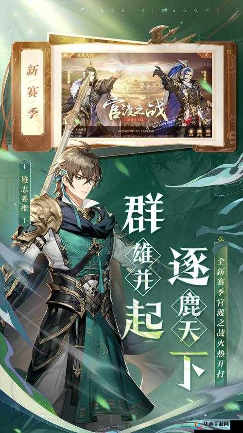 少年三国志 2 中如何高效培养姜维攻略解析