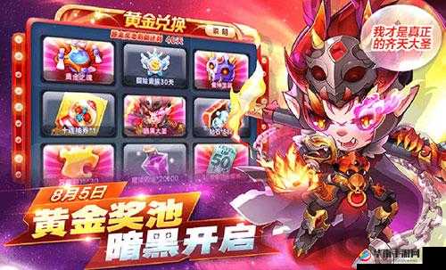 天天酷跑暗黑神宠属性大揭秘，你绝对想不到