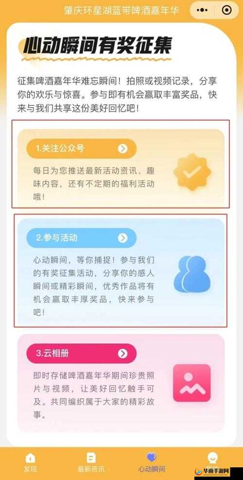 福建福利导航首页：福利满满，一网打尽