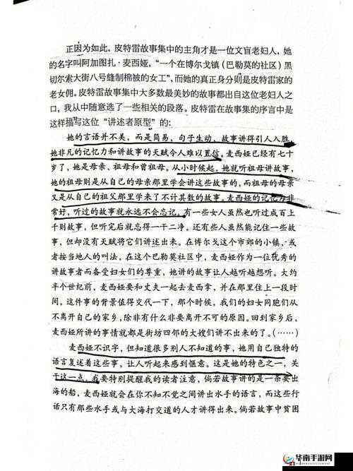贝射老妇的故事及相关探讨