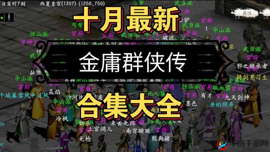 少年群侠传：快速升级攻略大全，让你轻松成为江湖大侠