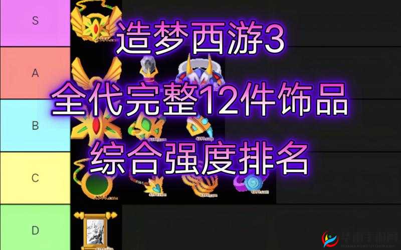造梦西游 3 中避水珠获取方法大揭秘 究竟在哪里能打到它