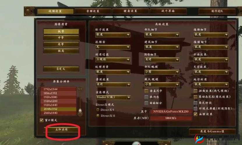 罗马 2 全面战争大地图屏幕无法转动及方向键无效的解决办法