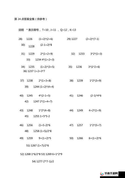微信头脑王者挑战第285题揭秘答案全集汇总