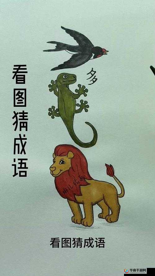 微信成语猜猜看挑战攻略：揭秘太子太师第23关正确答案及全关卡答案大全