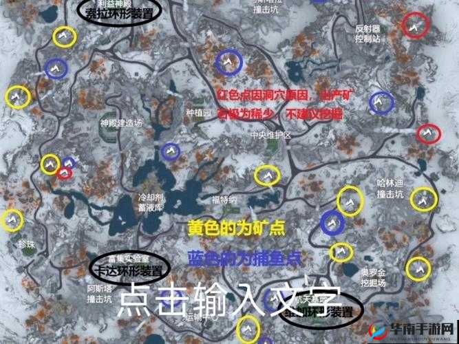 星球探险家之矿点资源分布图示详细解析与全面展示