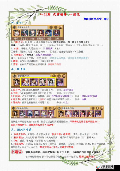 阴阳师源博雅拼图活动攻略：玩转拼图游戏，赢取丰厚奖励