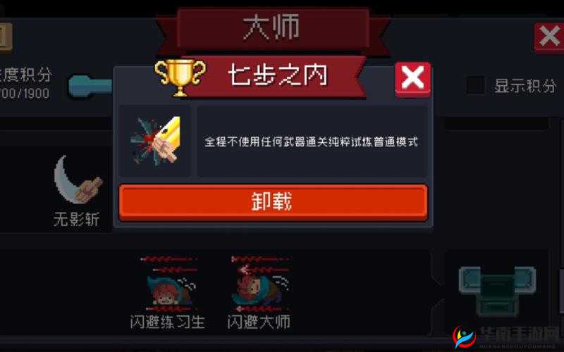 元气骑士游戏攻略：消防员成就达成秘籍——如何顺利解锁获得奖励成就徽章