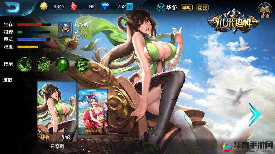 小米超神信使全解析：角色功能与实战应用指南