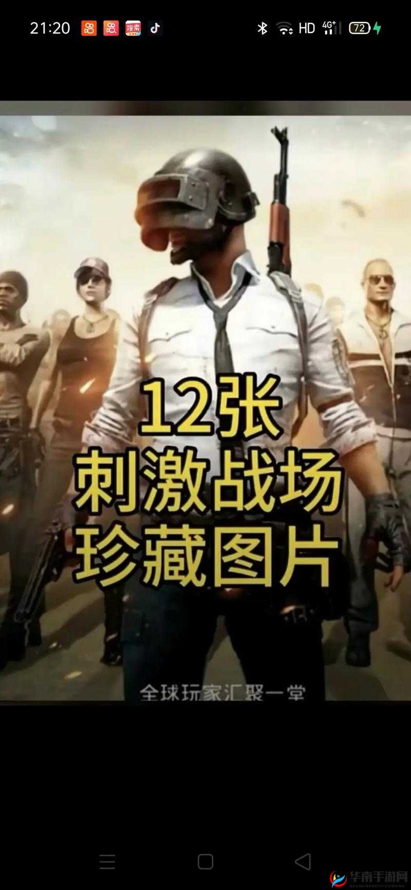 绝地求生刺激战场新春特训版本更新内容概览