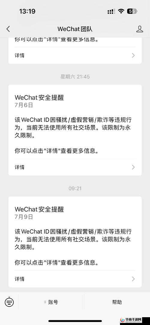 腾讯英雄无敌账号解封攻略：封号原因及解封步骤详解