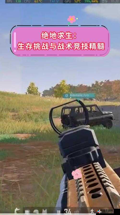 绝地求生遭遇粘手挑战：如何准确巧妙投掷以克敌制胜？