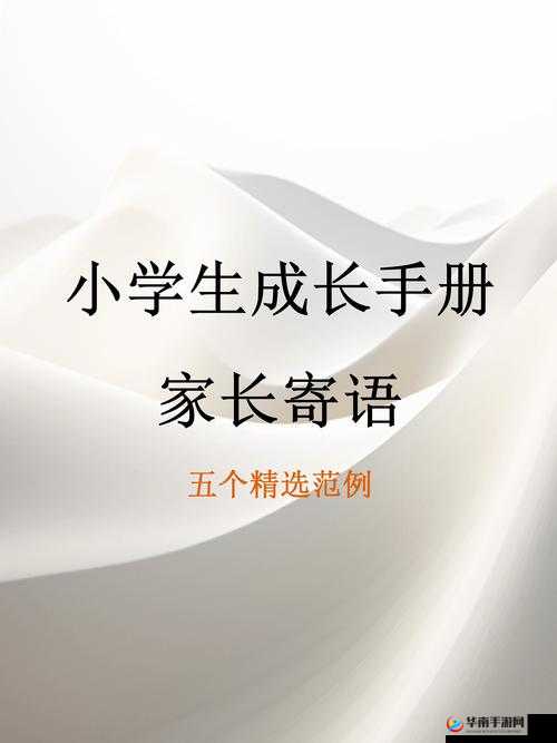 学生的妈妈1字ID：陪伴孩子成长之路