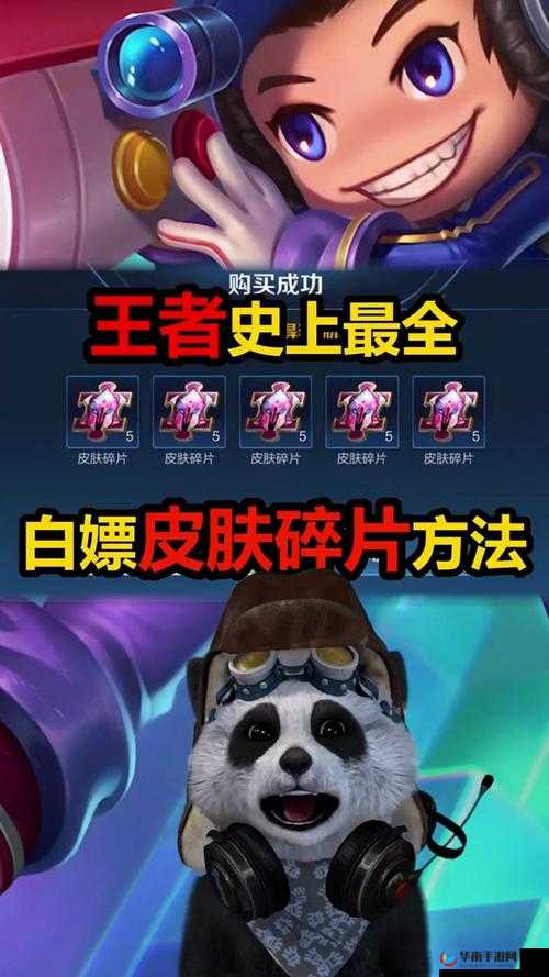王者荣耀皮肤体验卡如何转化为永久皮肤？获取永久皮肤攻略