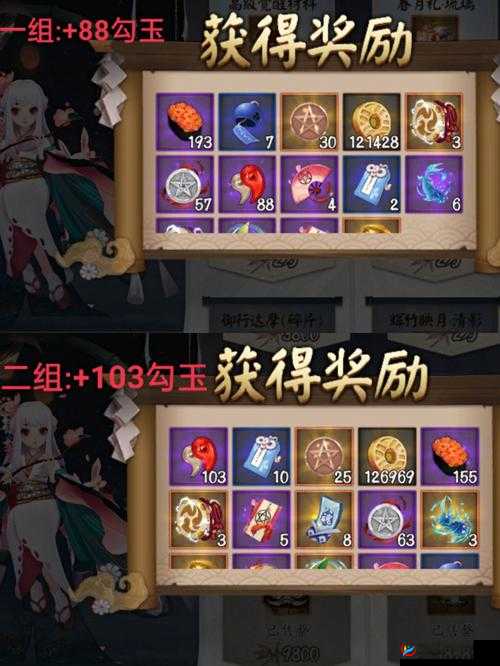 阴阳师逢魔之时宝箱揭秘：开启价值及珍贵道具概览