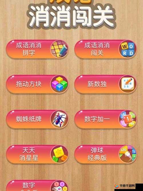 微信成语消消乐翻天第109关攻略：成语消除技巧全解析通关秘籍
