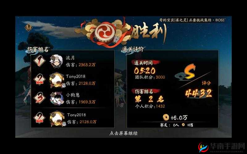 阴阳师手游：揭秘地震鲶的技能特性与战斗能力解析