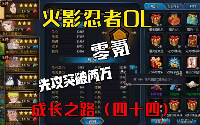 火影忍者OL手游成长之路：李重伤守护痊愈概率解密攻略