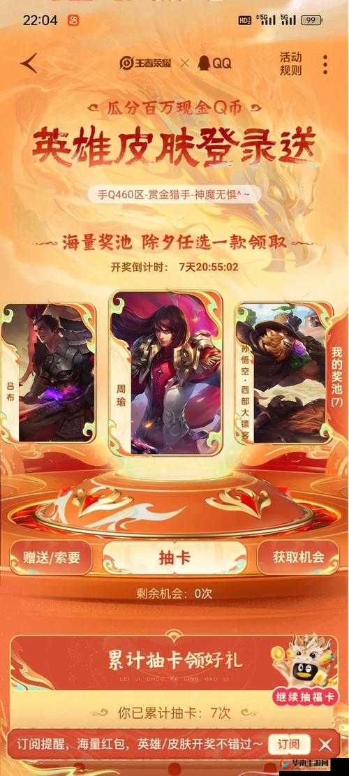 王者荣耀520真情告白活动攻略：如何参与及丰厚奖励详解