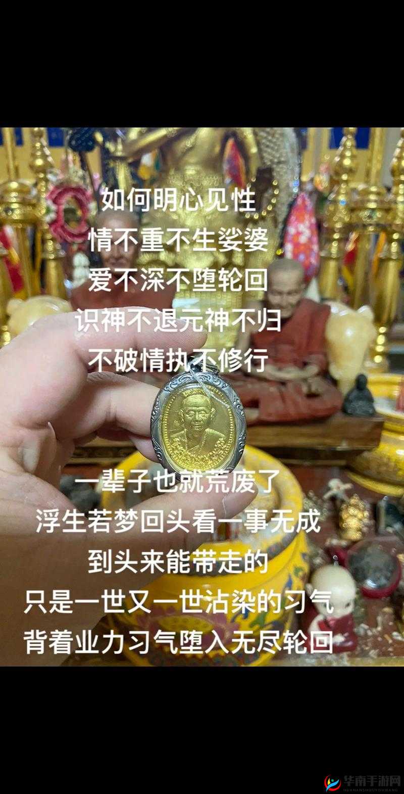 业力轮回第关攻略及通关视频指南