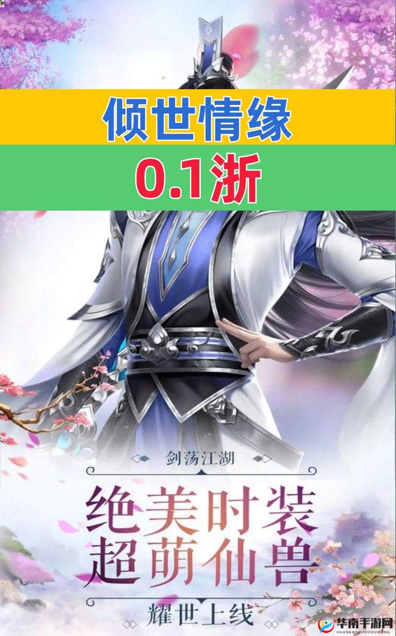 倾世奇缘结婚攻略：结婚要求与方法全解析