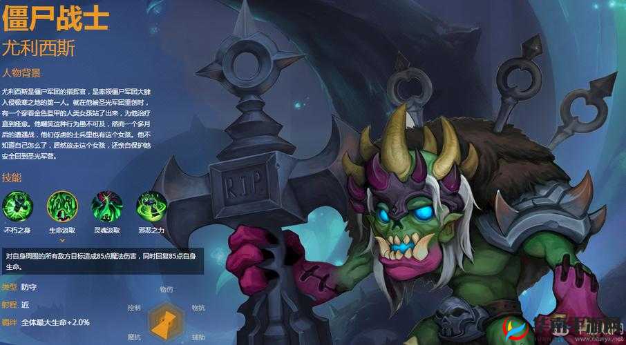 迷雾世界手游尤利西斯值得入手吗