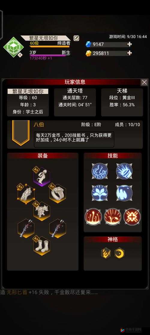 不朽之旅探秘燃烧流：玩法解析与技巧