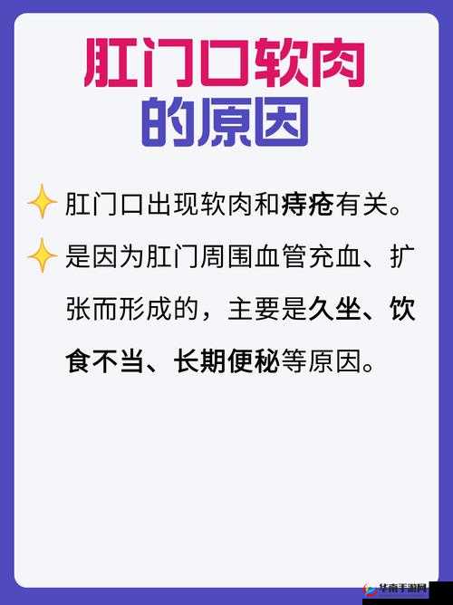 肛门口摸到个软软的肉要怎么消除之办法