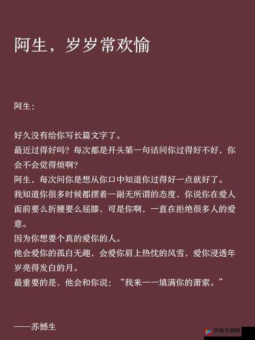 岁岁常欢愉-校园 1V1 结局之青春永恒