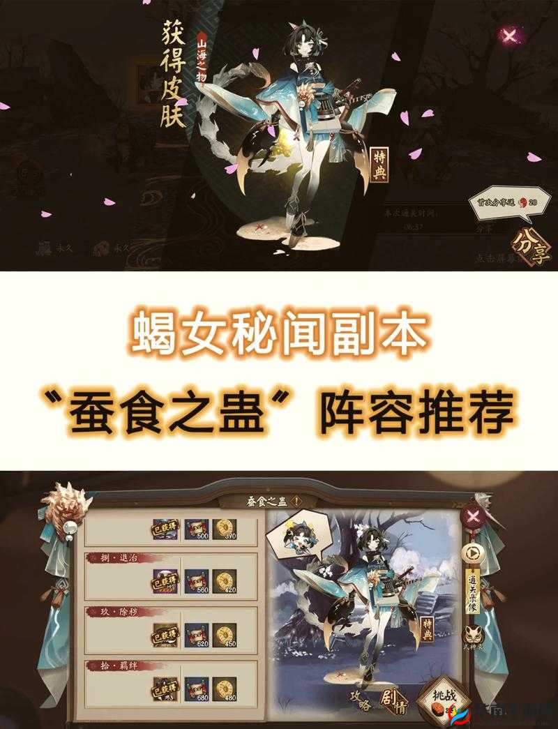 阴阳师雨女如何克制般若加兵佣对雨火流的克制