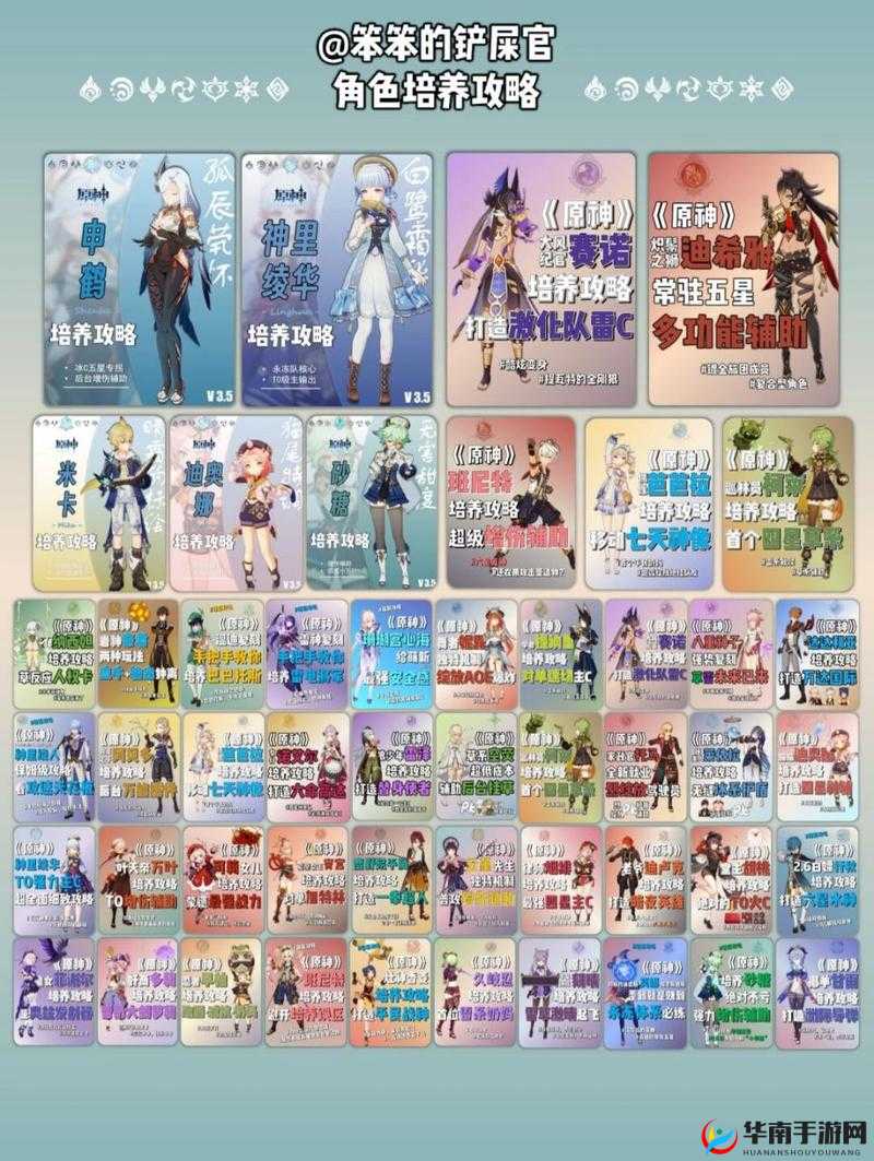 原神角色解析：万叶与砂糖的技能特点与角色定位差异探究