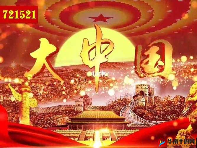 videosex 大中国：一段展现中国的精彩视频