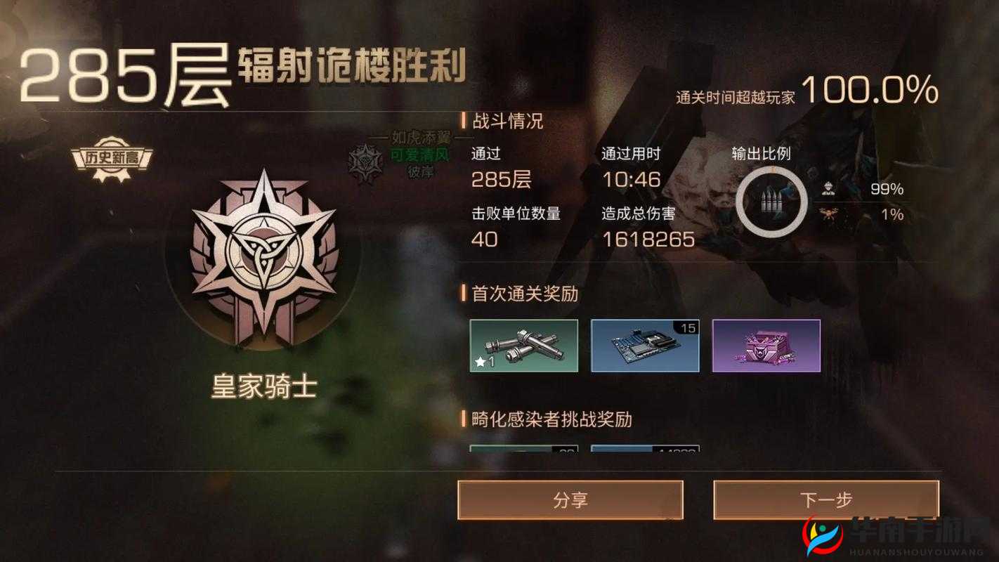 明日之后第10季辐射高校进阶属性洗练攻略