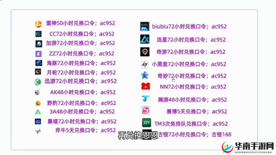 薄荷加速器 2024 最新口令 CDK 兑换码分享