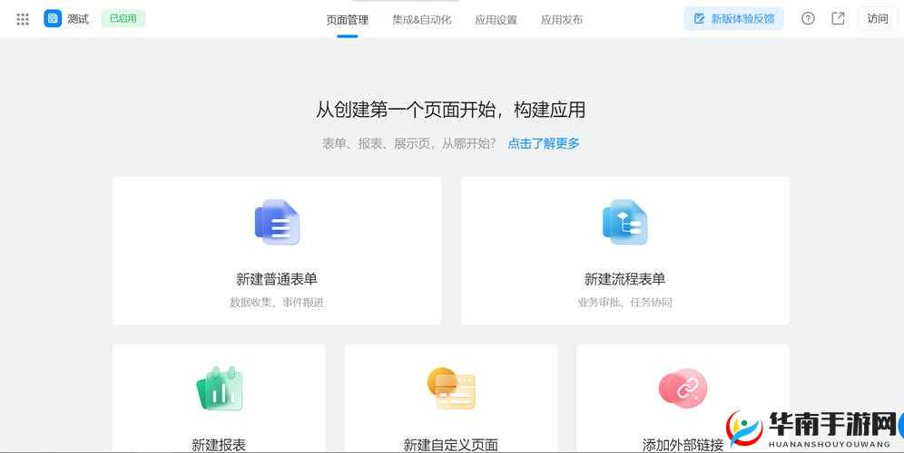 成品站入口页版怎样：解析其特点与功能