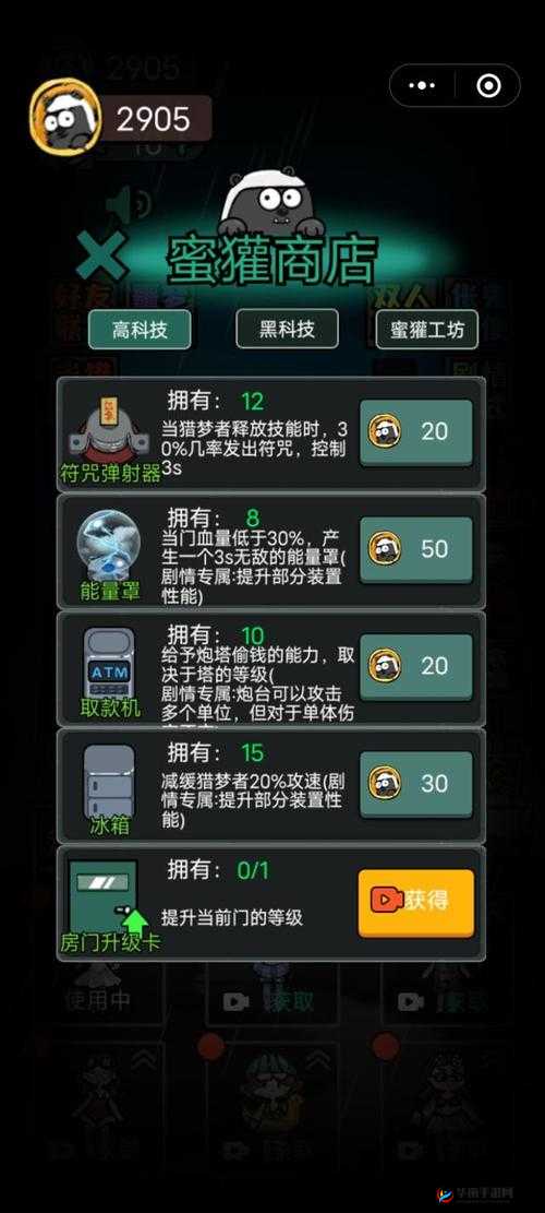 猛鬼宿舍卡bug技巧分享