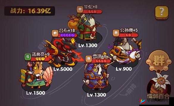 《咸鱼之王遗迹探险贾诩打法阵容分享》