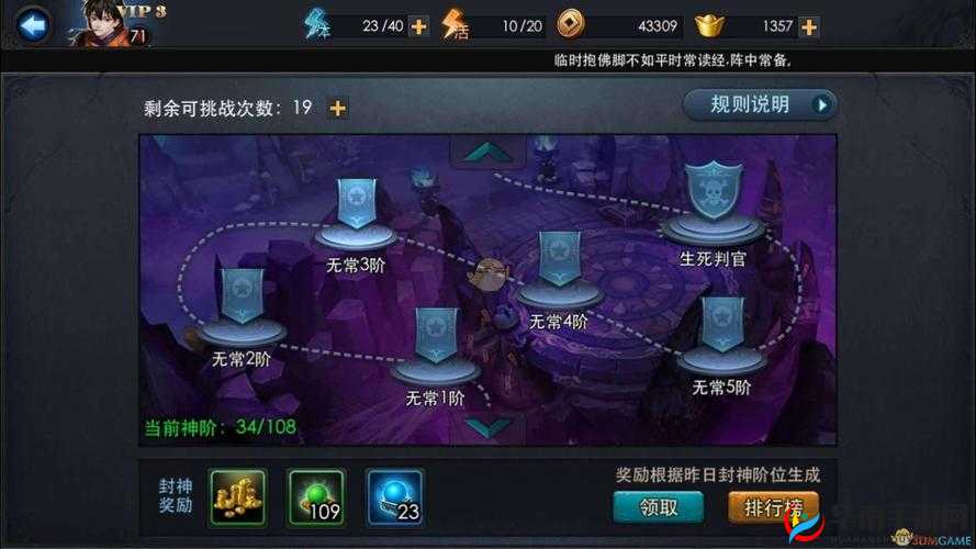 乱斗西游封神路真君 2 阶通关秘籍与实战策略分享