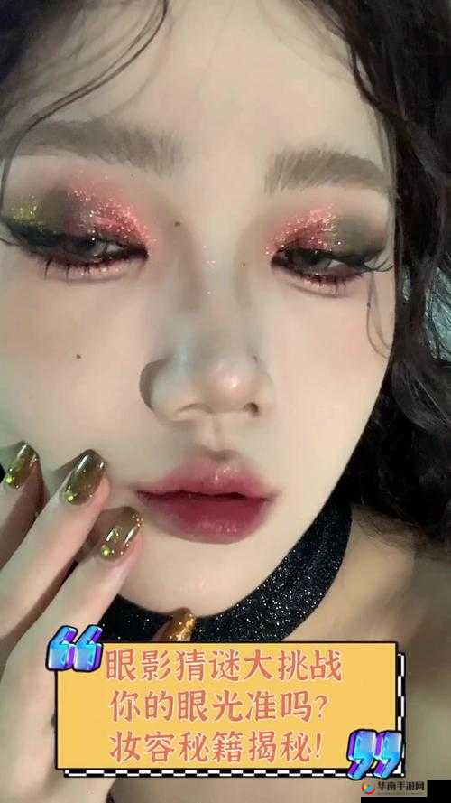 超级收纳馆百变眼妆完美通关攻略秘籍：解锁时尚妆容挑战全攻略
