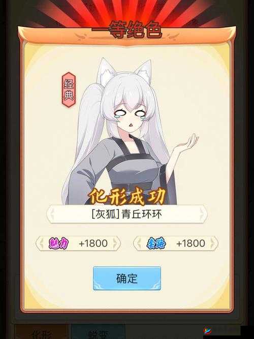 我要养狐妖2：角色培养攻略详解