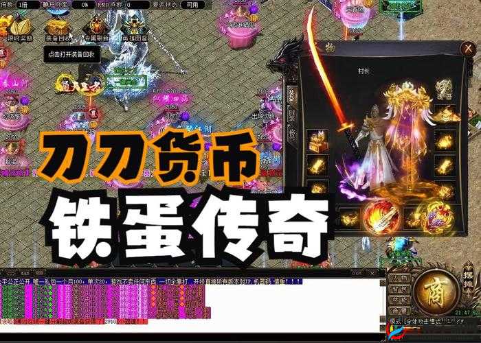 热血传奇手游苍月岛中击杀何怪能获火鸡美味大餐