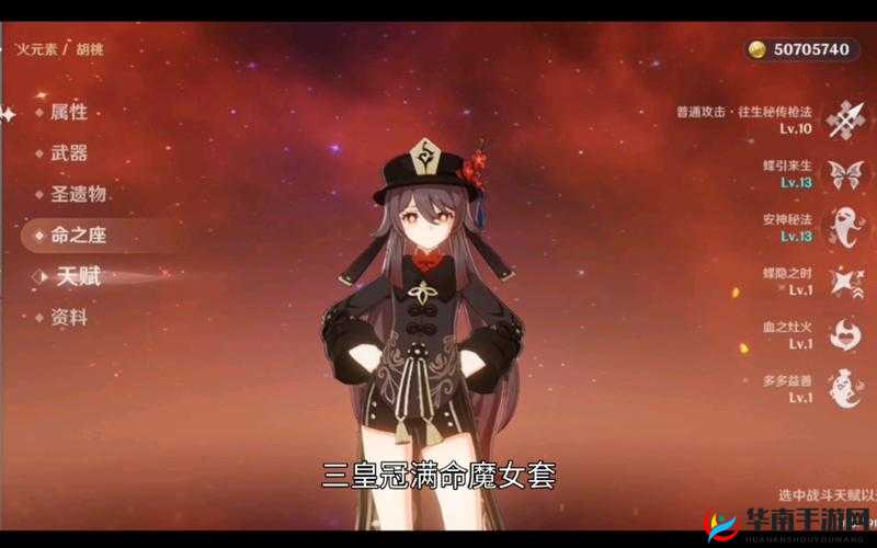 胡桃命抽取价值探讨