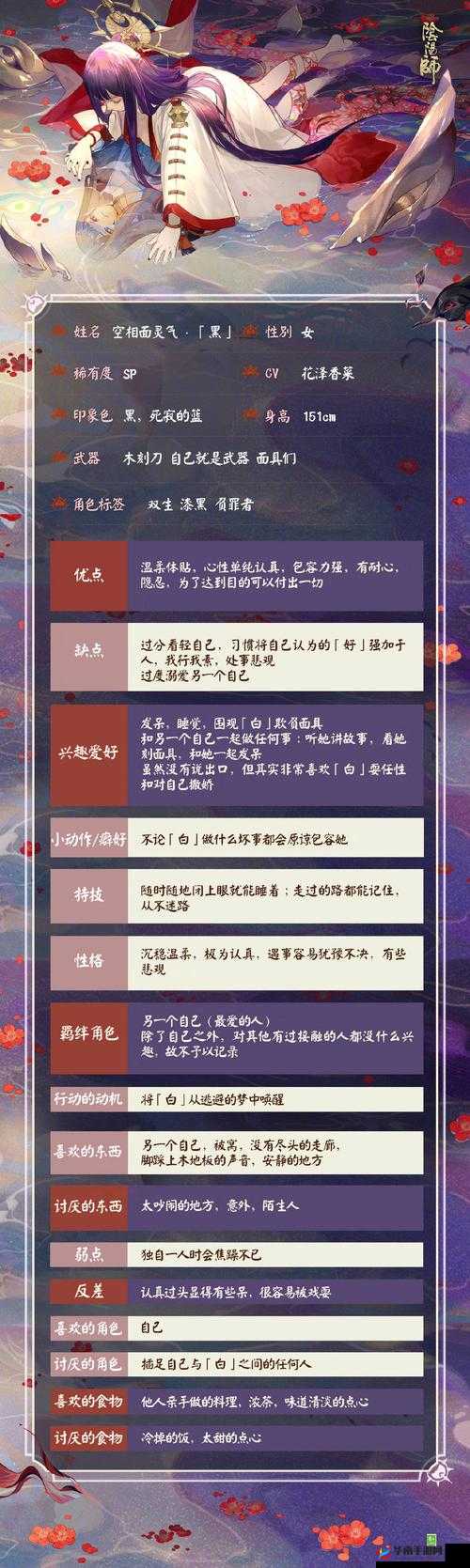 阴阳师手游攻略：揭秘空相之面获取途径全攻略