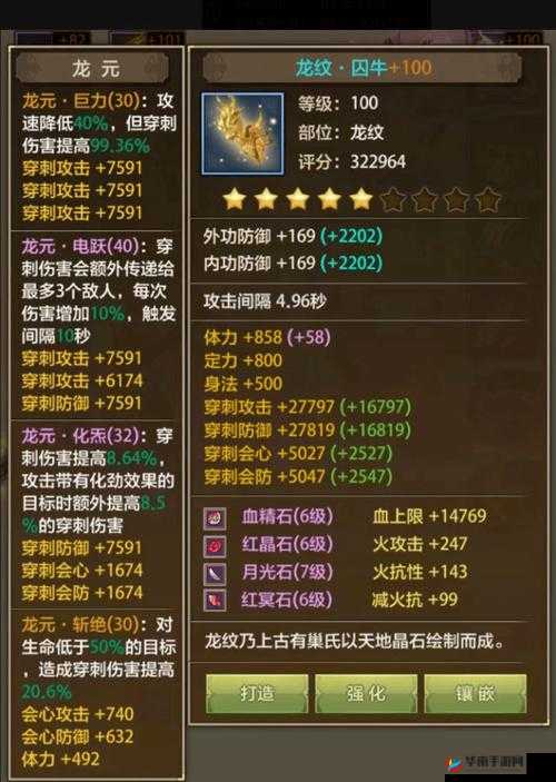 天龙八部 3D 游戏中从 50 级快速升级到 70 级的详细攻略秘籍大揭秘