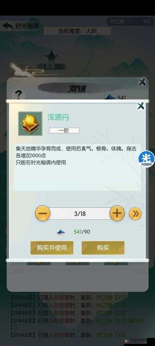无极仙途5月14日最新兑换码分享揭秘